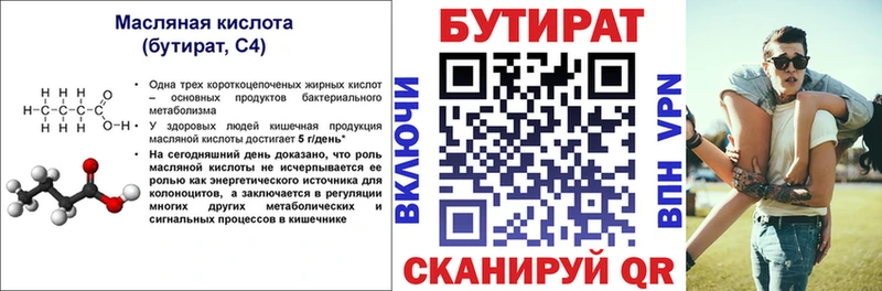 omg сайт  Полысаево  Бутират Butirat 