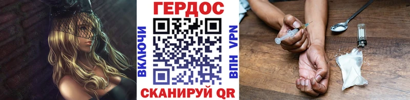 Героин Heroin Полысаево