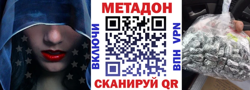Метадон белоснежный  Полысаево 